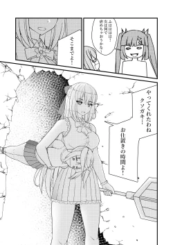 Page 20 of mahou shoujo? muni muni muni