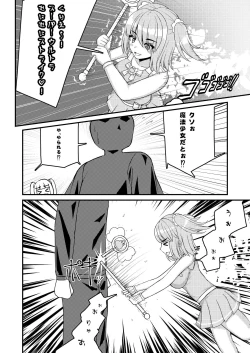 Page 3 of mahou shoujo? muni muni muni
