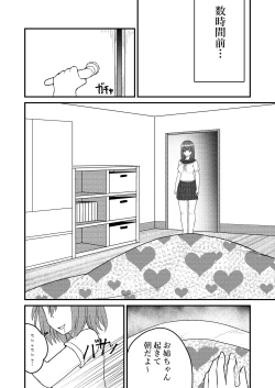 Page 7 of mahou shoujo? muni muni muni