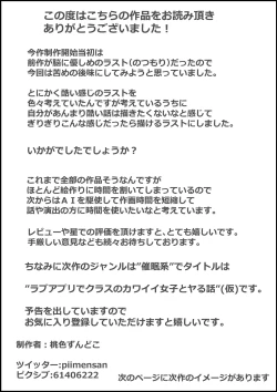 Page 162 of Boku no Kanojo ga Charao Senpai no Dekachin de Yogarimakutteta Hanashi Full Color Kanzenban