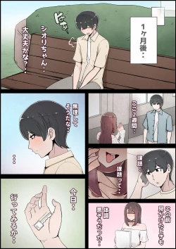 Page 16 of Boku no Kanojo ga Charao Senpai no Dekachin de Yogarimakutteta Hanashi Full Color Kanzenban