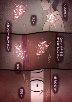 Page 20 of Boku no Kanojo ga Charao Senpai no Dekachin de Yogarimakutteta Hanashi Full Color Kanzenban