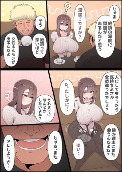 Page 42 of Boku no Kanojo ga Charao Senpai no Dekachin de Yogarimakutteta Hanashi Full Color Kanzenban