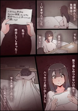 Page 71 of Boku no Kanojo ga Charao Senpai no Dekachin de Yogarimakutteta Hanashi Full Color Kanzenban