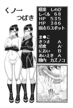 Page 113 of Chin-Tore Quest