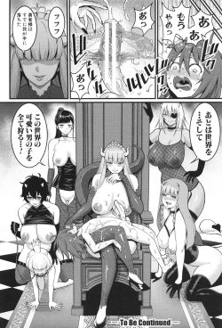 Page 133 of Chin-Tore Quest