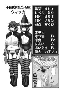 Page 37 of Chin-Tore Quest