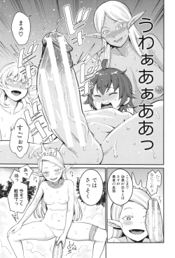 Page 50 of Chin-Tore Quest