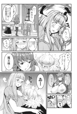 Page 76 of Chin-Tore Quest