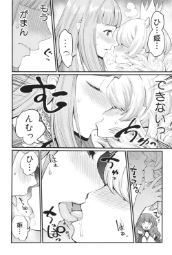 Page 77 of Chin-Tore Quest