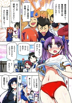 Page 103 of Kono Yo Hana ni Suru Tame ni fanservice compilation