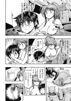 Page 153 of Kono Yo Hana ni Suru Tame ni fanservice compilation