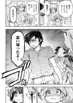 Page 199 of Kono Yo Hana ni Suru Tame ni fanservice compilation