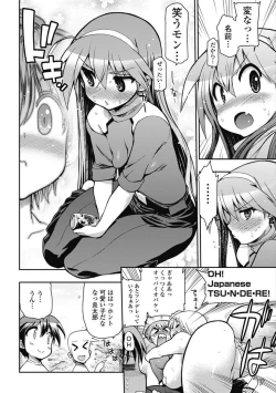 Page 23 of Kono Yo Hana ni Suru Tame ni fanservice compilation