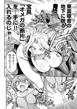 Page 278 of Kono Yo Hana ni Suru Tame ni fanservice compilation