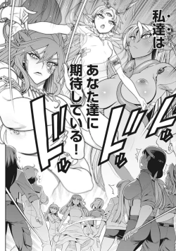 Page 327 of Kono Yo Hana ni Suru Tame ni fanservice compilation