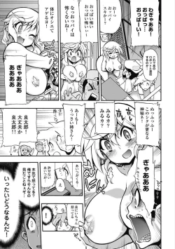 Page 33 of Kono Yo Hana ni Suru Tame ni fanservice compilation