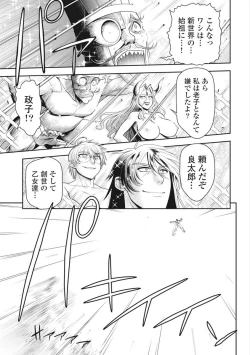 Page 359 of Kono Yo Hana ni Suru Tame ni fanservice compilation
