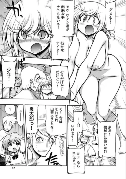 Page 36 of Kono Yo Hana ni Suru Tame ni fanservice compilation