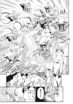 Page 389 of Kono Yo Hana ni Suru Tame ni fanservice compilation