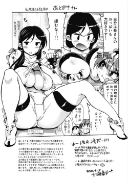 Page 73 of Kono Yo Hana ni Suru Tame ni fanservice compilation