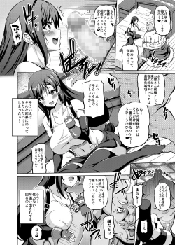 Page 4 of Gensou Kyonyuu