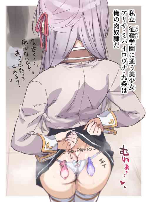 Download Hokago no Alya-san