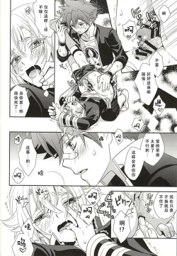 Page 9 of tachi ga warui