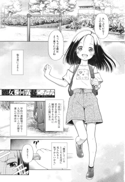 Page 4 of Toraete Okashite Haramasete