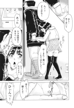 Page 110 of Hannin-tachi no Ryakushu Jikenbo