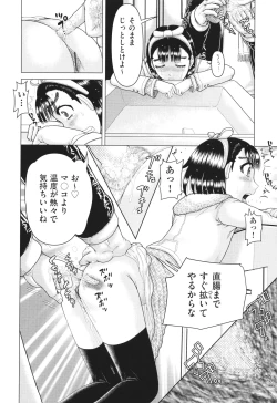 Page 111 of Hannin-tachi no Ryakushu Jikenbo