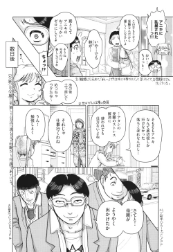 Page 121 of Hannin-tachi no Ryakushu Jikenbo