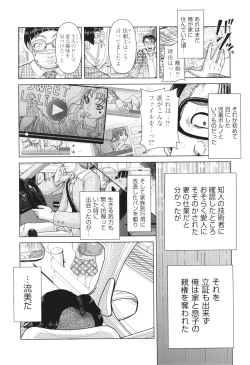 Page 12 of Hannin-tachi no Ryakushu Jikenbo