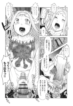 Page 163 of Hannin-tachi no Ryakushu Jikenbo