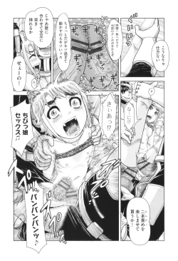 Page 168 of Hannin-tachi no Ryakushu Jikenbo