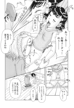 Page 189 of Hannin-tachi no Ryakushu Jikenbo