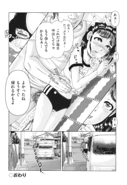 Page 25 of Hannin-tachi no Ryakushu Jikenbo