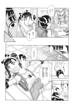 Page 29 of Hannin-tachi no Ryakushu Jikenbo