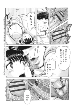 Page 46 of Hannin-tachi no Ryakushu Jikenbo