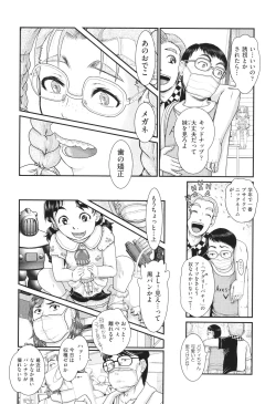 Page 51 of Hannin-tachi no Ryakushu Jikenbo
