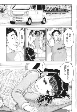 Page 6 of Hannin-tachi no Ryakushu Jikenbo