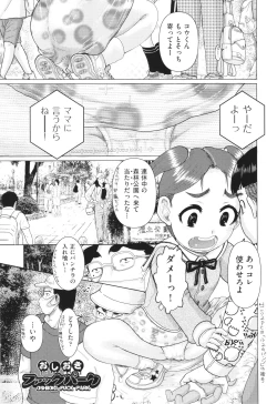 Page 72 of Hannin-tachi no Ryakushu Jikenbo