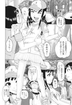 Page 73 of Hannin-tachi no Ryakushu Jikenbo