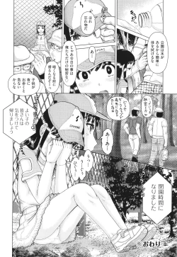 Page 99 of Hannin-tachi no Ryakushu Jikenbo
