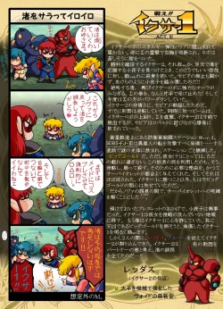 Page 22 of F*ght! I*zer One: Ambition of the Cthulhu