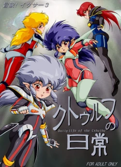 Page 35 of F*ght! I*zer One: Ambition of the Cthulhu