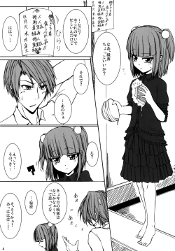 Page 4 of Iedenako 4