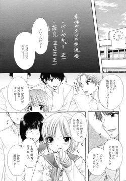 Page 10 of COMIC 0EX Vol. 05 2008-05