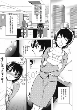 Page 116 of COMIC 0EX Vol. 05 2008-05