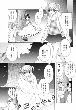 Page 12 of COMIC 0EX Vol. 05 2008-05